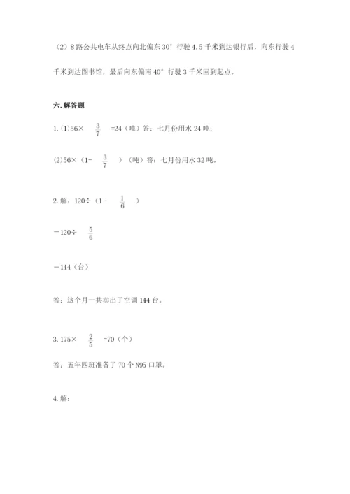 人教版六年级上册数学期中考试试卷附答案【突破训练】.docx