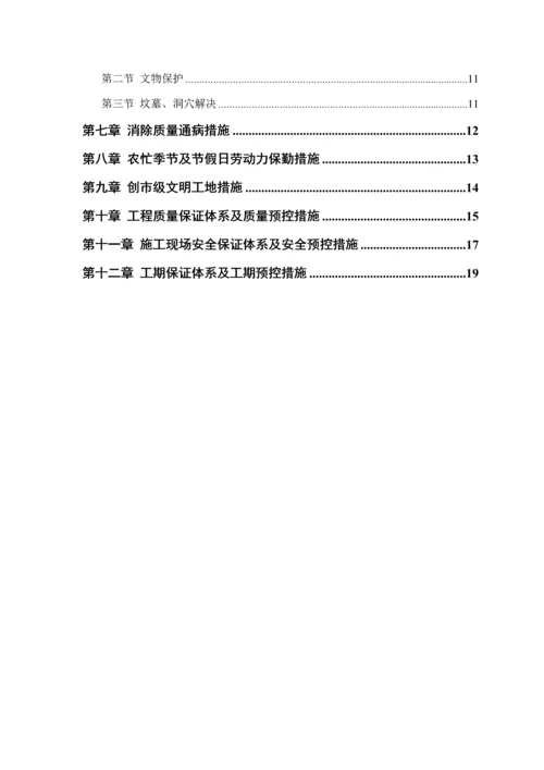 住宅楼综合施工专题方案.docx