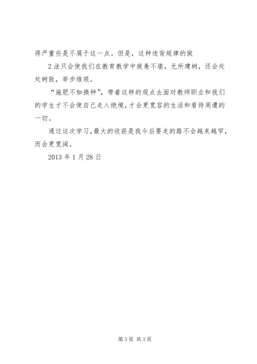 聆听李大圣教授报告有感_1.docx