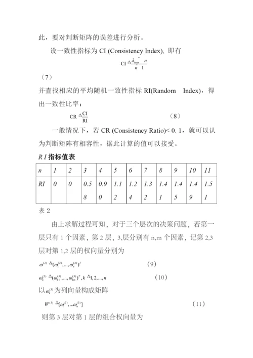 高等教育成品油定价建模论文.docx