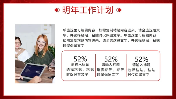 红金流体奢华拼搏2023公司年度工作总结PPT模板