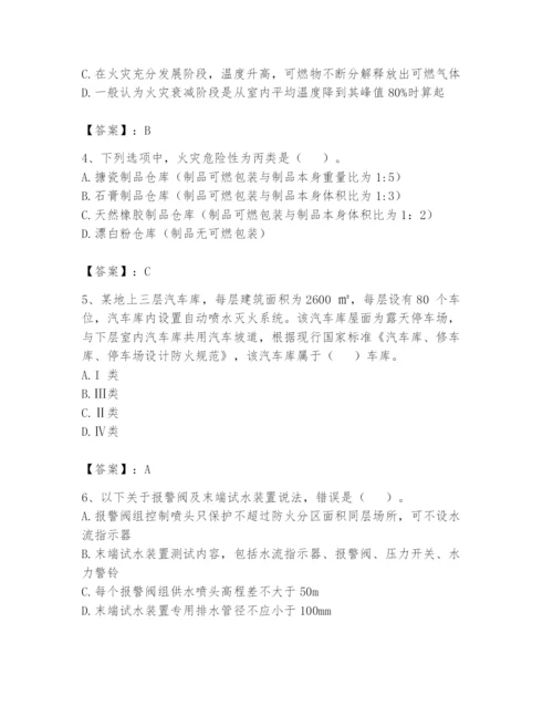 注册消防工程师之消防安全技术实务题库含答案（基础题）.docx