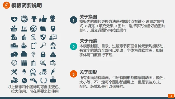地产建材室内软装设计通用PPT模板