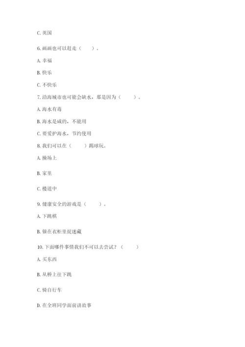 部编版二年级下册道德与法治 期末测试卷含完整答案【典优】.docx