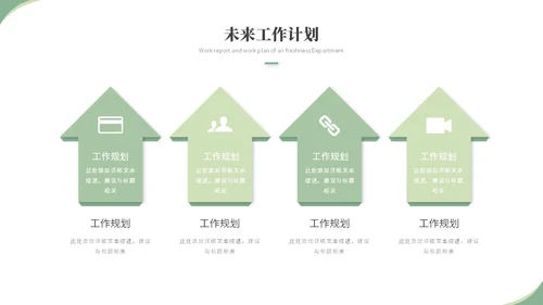 清新简约花卉工作汇报工作总结工作报告述职ppt模板