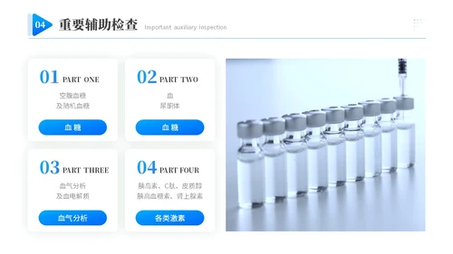 蓝色渐变商务实拍低血糖最新诊治指南医务工作培训PPT模板