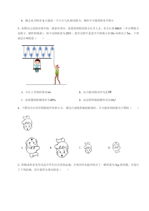 滚动提升练习湖南张家界市民族中学物理八年级下册期末考试章节训练B卷（解析版）.docx