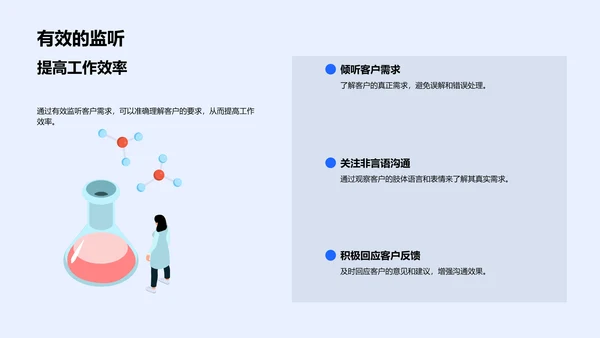 餐饮服务质量提升训练PPT模板