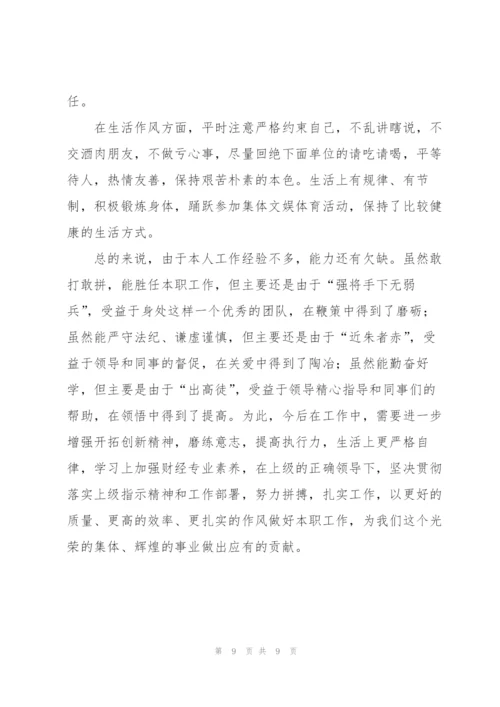 个人实习期工作总结范文三篇.docx