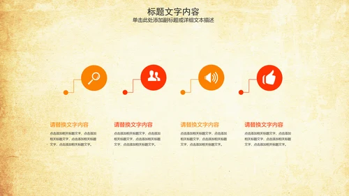 中国美食文化麻辣香锅动态ppt模板