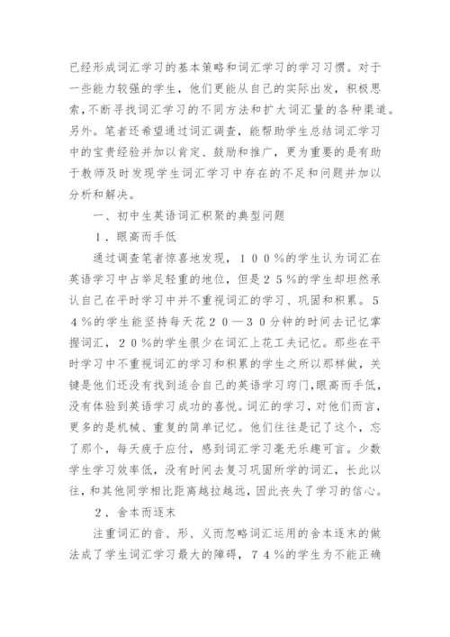 积土成山风雨兴焉英语论文.docx