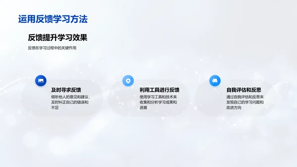 新学期学习策划报告