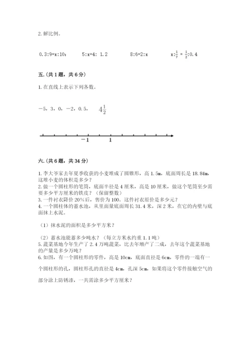 人教版数学六年级下册试题期末模拟检测卷及参考答案（突破训练）.docx