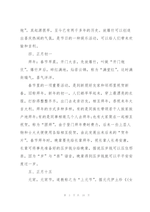 过年调查报告3篇.docx