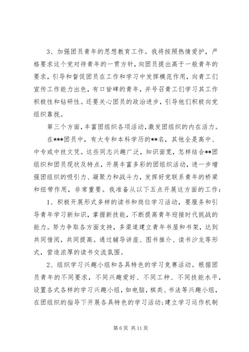 书记竞聘报告范文精选3篇.docx