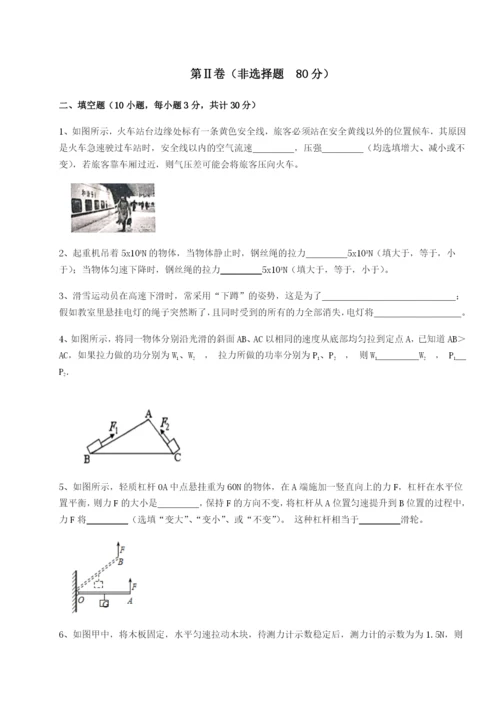 强化训练福建惠安惠南中学物理八年级下册期末考试专题攻克试题（详解）.docx