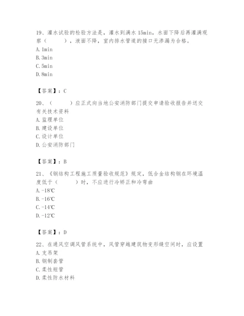 2024年施工员之设备安装施工基础知识题库及完整答案（精品）.docx