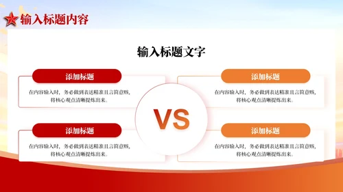 红色党政风抗美援朝战争的历史贡献PPT模板