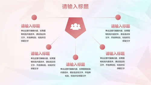高级时尚潮流卡通插画商业计划书PPT模板