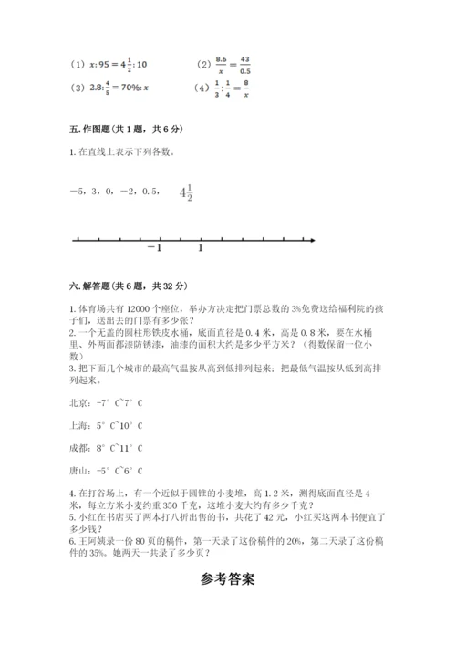 石家庄市新华区六年级下册数学期末测试卷一套.docx