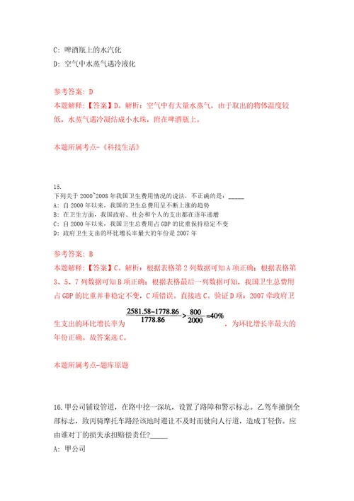 江西省上犹县人力资源和社会保障局招募1名高校毕业生见习强化训练卷第7卷