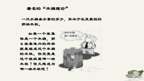 第3单元第7课第1课时 单音与和声 教学课件 -统编版中学道德与法治七年级（下）