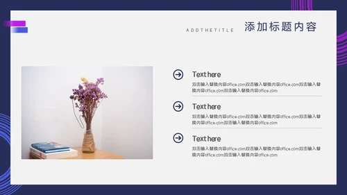毕业答辩抽象设计通用PPT模板