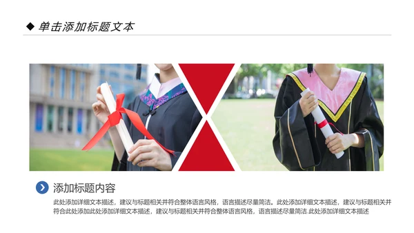精美加拿大留学全球旅游出国留学高端教育PPT模板