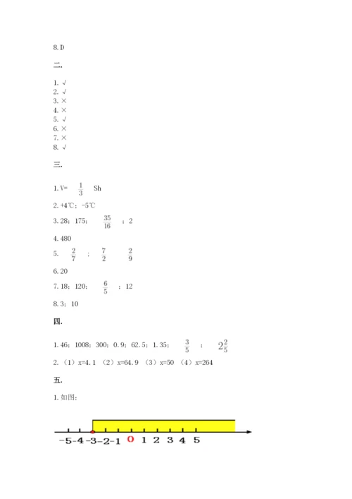 洛阳市小学数学小升初试卷及参考答案（b卷）.docx