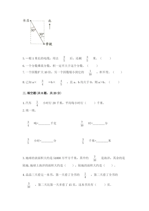 人教版六年级上册数学期中考试试卷及答案1套.docx