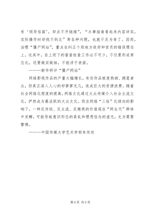 把党章作为做人做事的根本行为规范 (3).docx