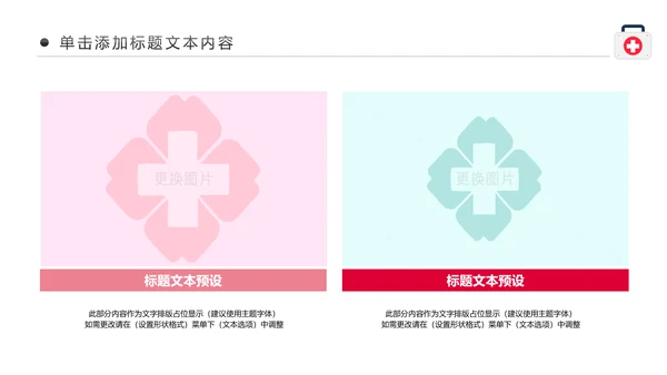简约爱心医疗护士护理工作报告动态PPT模板