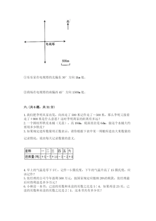 苏教版小升初数学模拟试卷有答案.docx