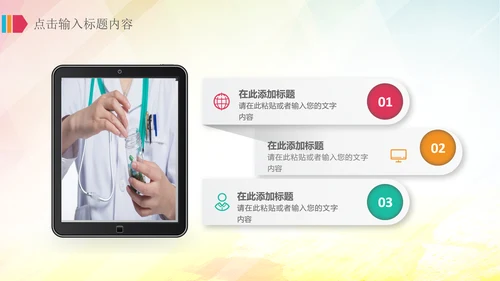 医院医疗护士白衣天使医药医生医学PPT