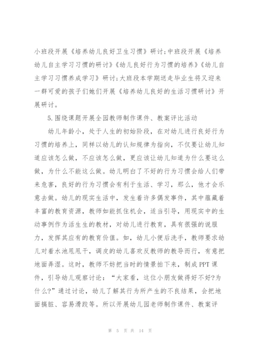 学校教科研年终工作总结大全5篇.docx