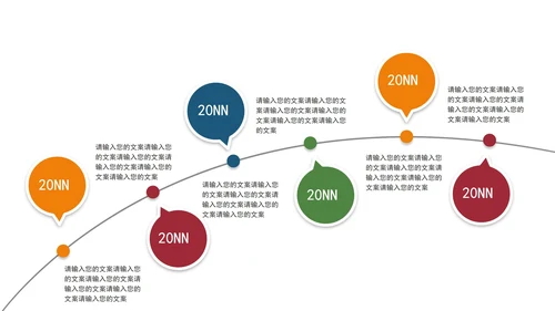 小清新炫彩关系图形PPT模板