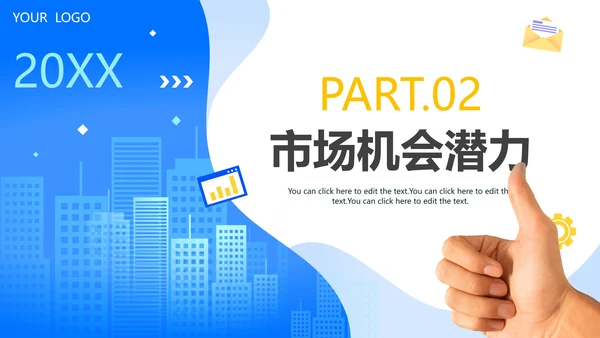 蓝色渐变简约扁平商务新年工作计划PPT模板