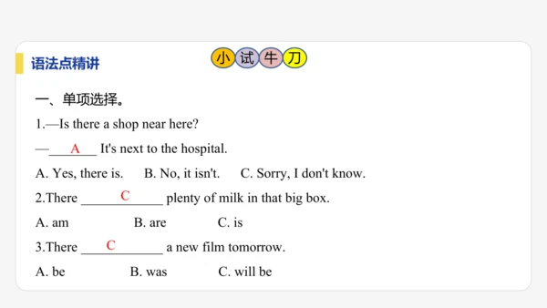 【学霸提优】Unit 2 More than fun  单元复习课件 外研版（2024）英语七上单元