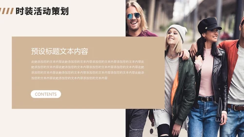 文艺杂志风服装公司品牌宣传介绍PPT公司介绍