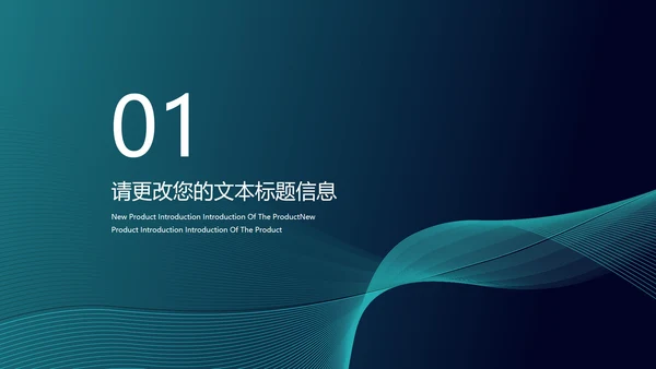 青色渐变科技引领未来汇报PPT模板