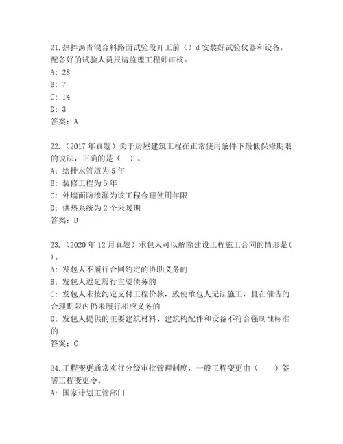 完整版建筑师二级考试完整版及答案（全国通用）