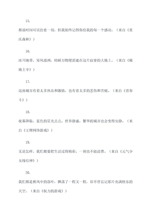 摘抄30篇好词好句