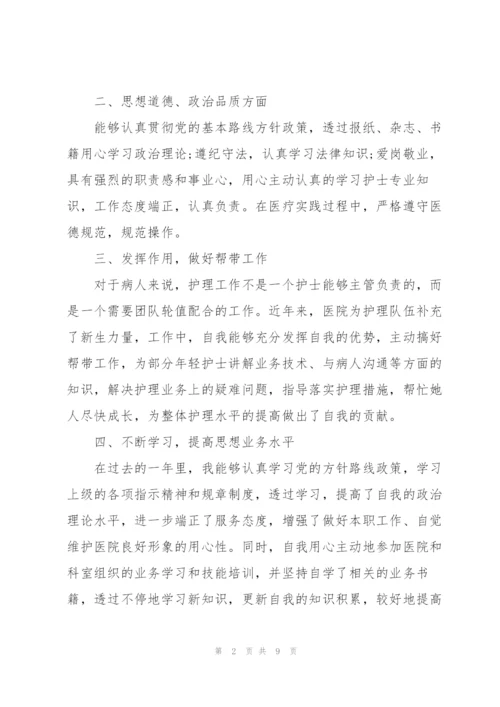 护士晋升主管护师述职报告范文.docx