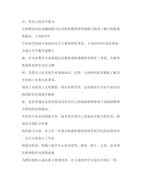 精编跳槽感悟在名企间跳来跳去相关范文.docx
