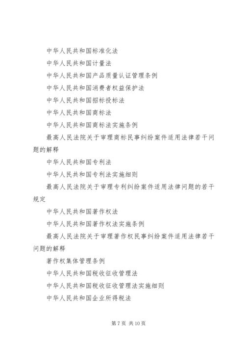 企业法律顾问日常工作 (4).docx