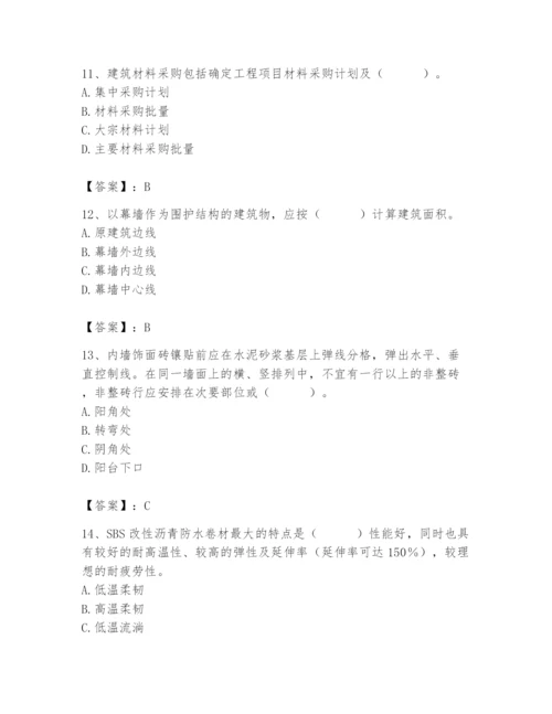 2024年材料员之材料员基础知识题库及答案【全国通用】.docx