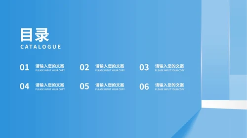 简约风蓝色学生高三高考倒计时PPT模板