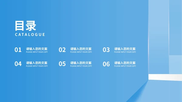 简约风蓝色学生高三高考倒计时PPT模板