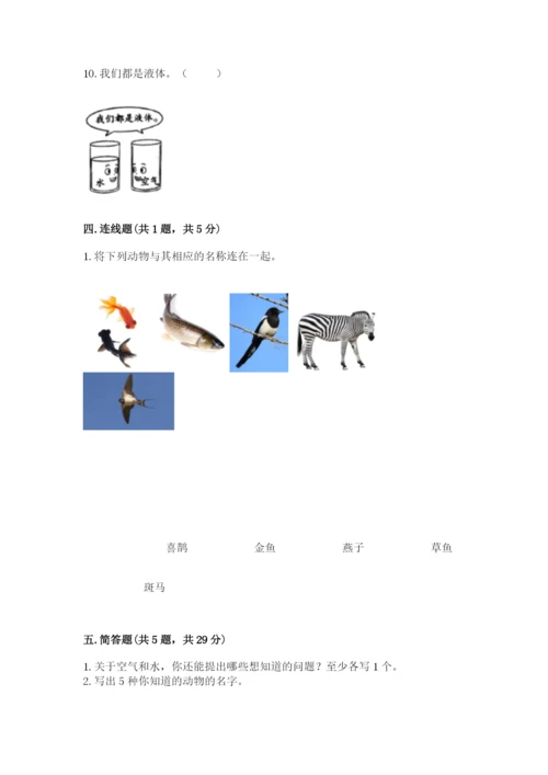 教科版一年级下册科学期末测试卷（精品）word版.docx