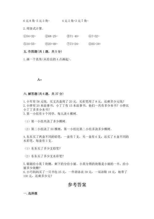 人教版二年级上册数学期末测试卷附答案（培优）.docx